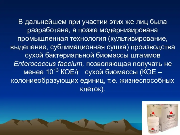 В дальнейшем при участии этих же лиц была разработана, а