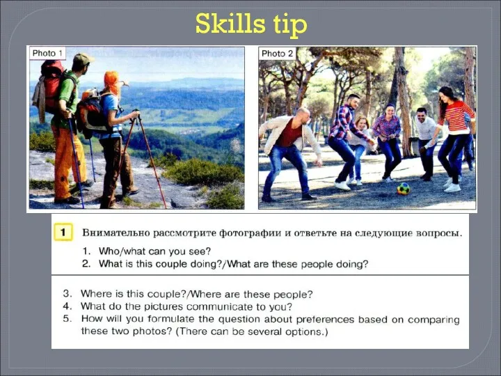 Skills tip