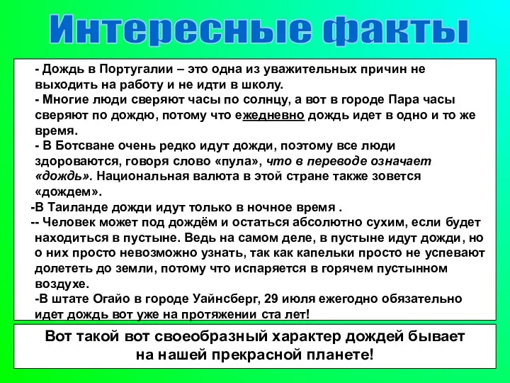 - Дождь в Португалии – это одна из уважительных причин