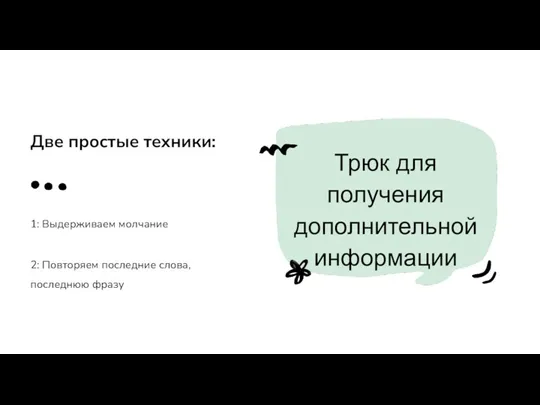 Трюк для получения дополнительной информации