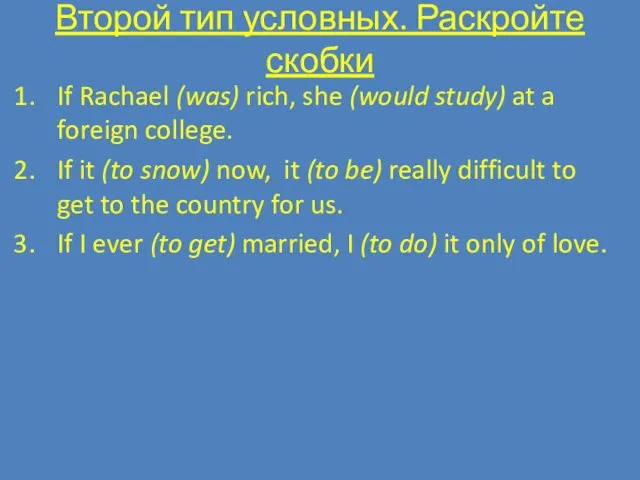 If Rachael (was) rich, she (would study) at a foreign