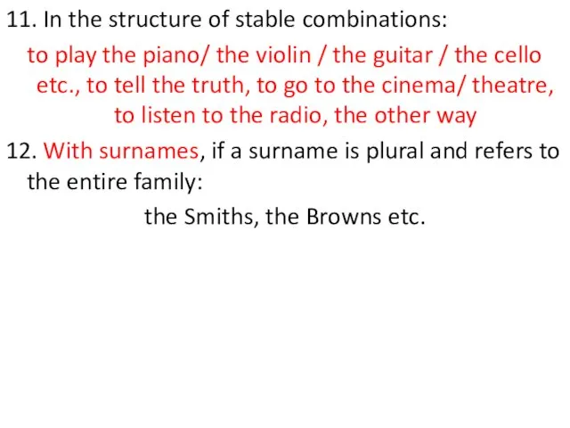 11. In the structure of stable combinations: to play the