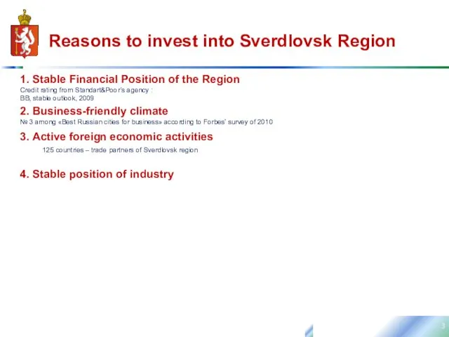 Reasons to invest into Sverdlovsk Region 1. Stable Financial Position