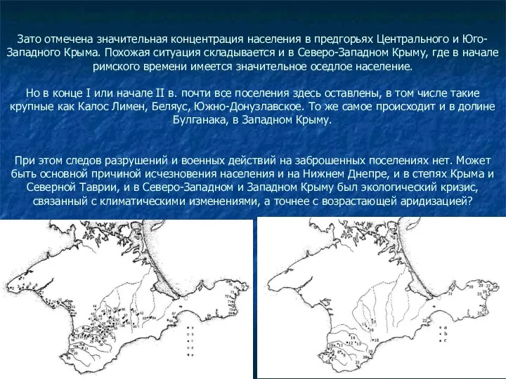 Зато отмечена значительная концентрация населения в предгорьях Центрального и Юго-Западного