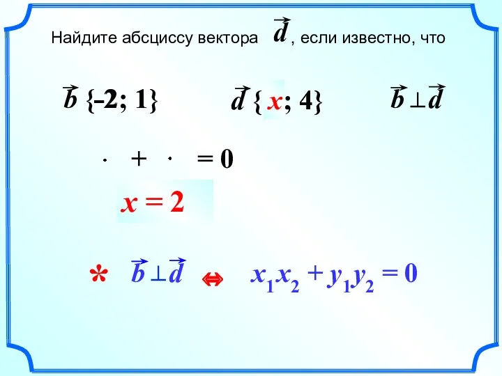 x = 2 * x + -2 1 4 =