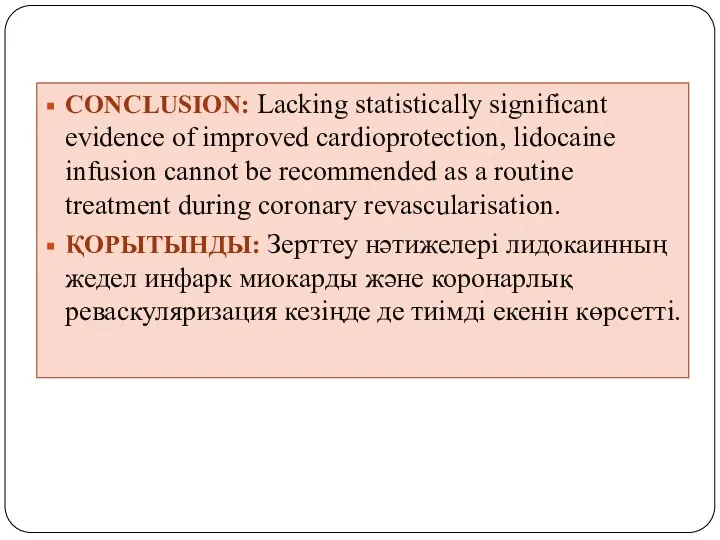 CONCLUSION: Lacking statistically significant evidence of improved cardioprotection, lidocaine infusion