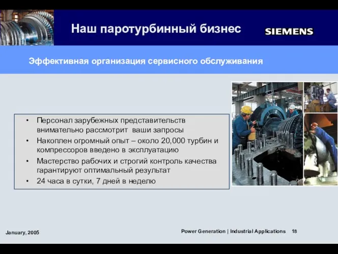 Персонал зарубежных представительств внимательно рассмотрит ваши запросы Накоплен огромный опыт