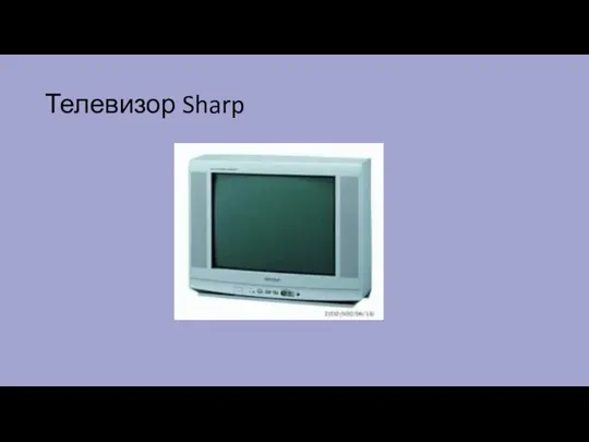 Телевизор Sharp