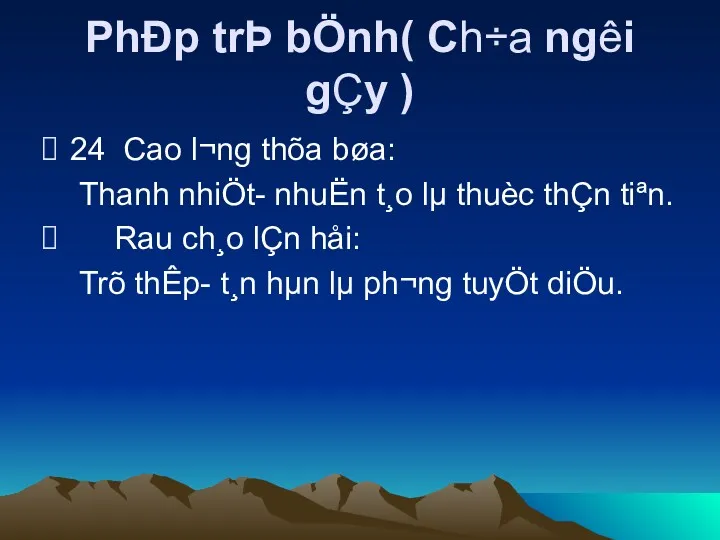 PhÐp trÞ bÖnh( Ch÷a ng­êi gÇy ) 24 Cao l­¬ng