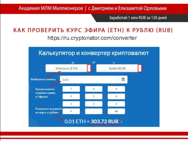 https://ru.cryptonator.com/converter