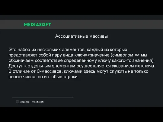 Это набор из нескольких элементов, каждый из которых представляет собой