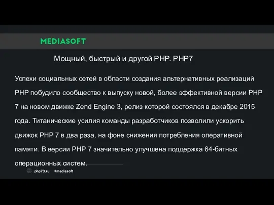 Успехи социальных сетей в области создания альтернативных реализаций PHP побудило