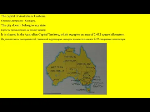 The capital of Australia is Canberra. Столица Австралии - Канберра. The city doesn’t