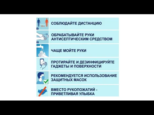 180 37 МЕДИЦИНСКИЙ ХАЛАТ СМЕННАЯ ОБУВЬ ВОЛОСЫ ПРИБРАНЫ В ПРИЧЕСКУ ТАТУИРОВКИ, ПИРСИНГ – СКРЫВАЮТСЯ ОДЕЖДОЙ