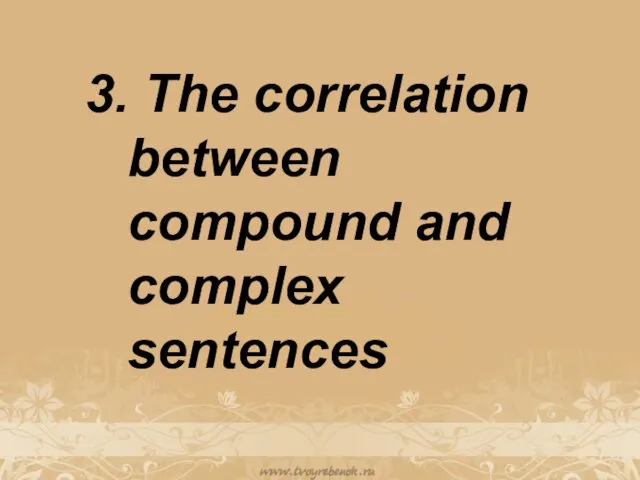 3. The correlation between compound and complex sentences