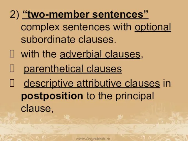 2) “two-member sentences” complex sentences with optional subordinate clauses. with