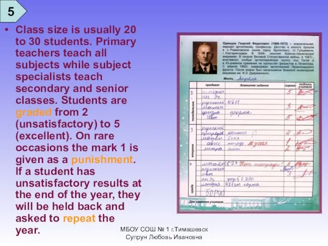 Class size is usually 20 to 30 students. Primary teachers