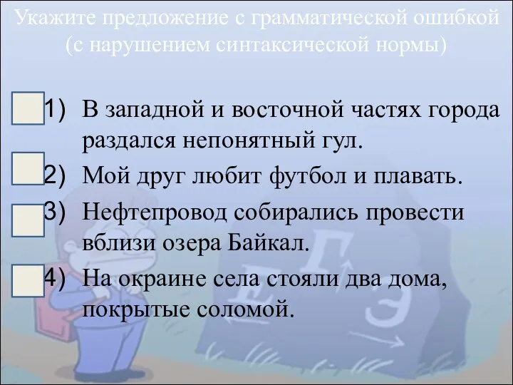 В западной и восточной частях города раздался непонятный гул. Мой