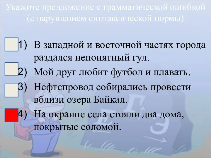 В западной и восточной частях города раздался непонятный гул. Мой