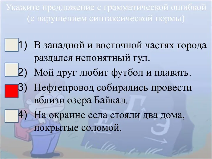 В западной и восточной частях города раздался непонятный гул. Мой