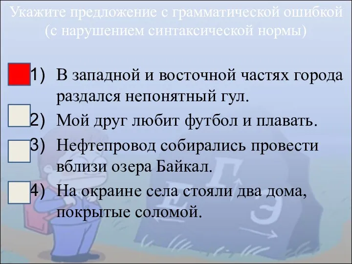 В западной и восточной частях города раздался непонятный гул. Мой