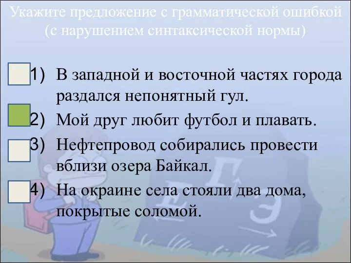 В западной и восточной частях города раздался непонятный гул. Мой