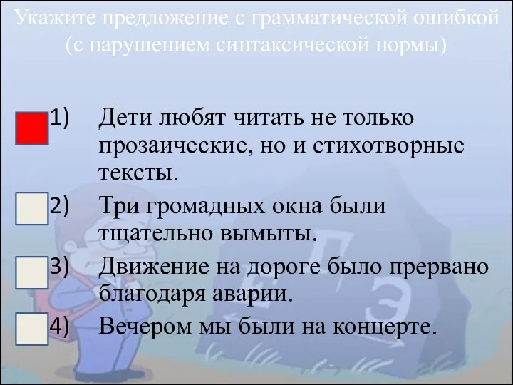 Дети любят читать не только прозаические, но и стихотворные тексты.