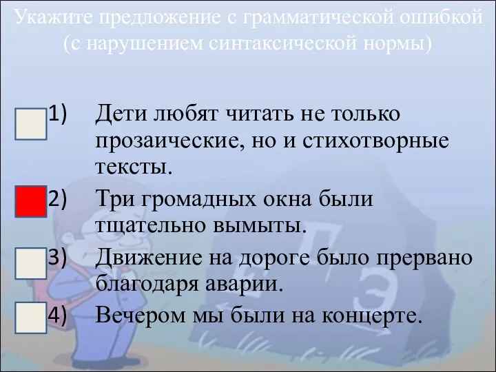 Дети любят читать не только прозаические, но и стихотворные тексты.