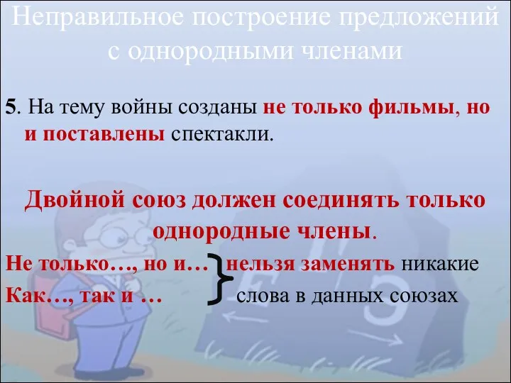 5. На тему войны созданы не только фильмы, но и