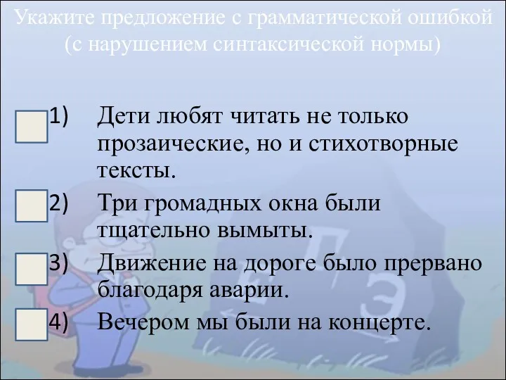 Дети любят читать не только прозаические, но и стихотворные тексты.