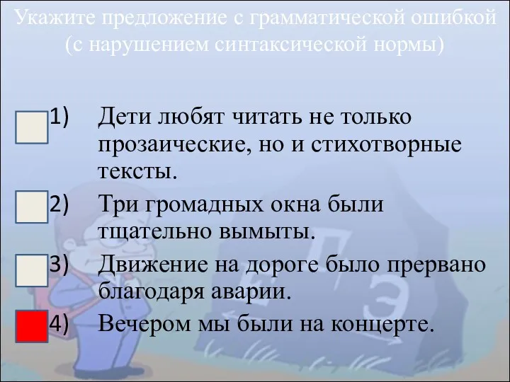 Дети любят читать не только прозаические, но и стихотворные тексты.