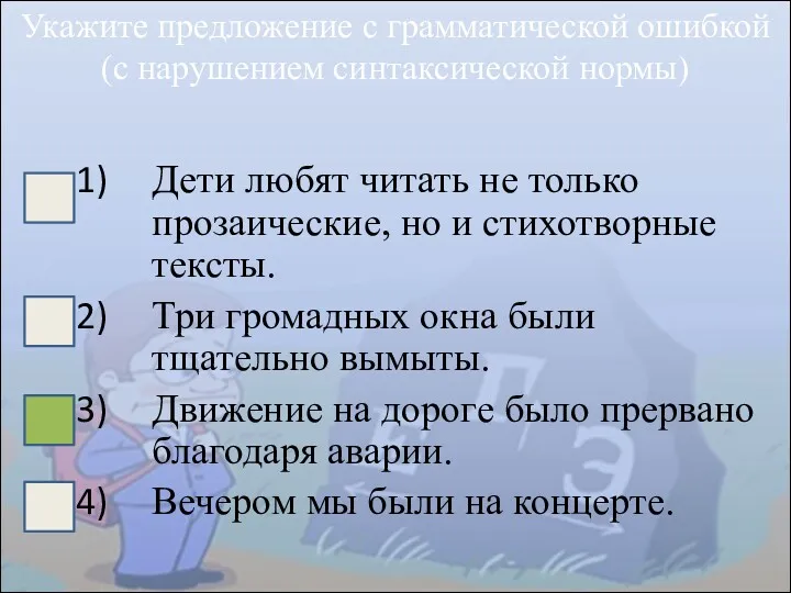 Дети любят читать не только прозаические, но и стихотворные тексты.