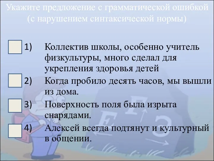 Коллектив школы, особенно учитель физкультуры, много сделал для укрепления здоровья