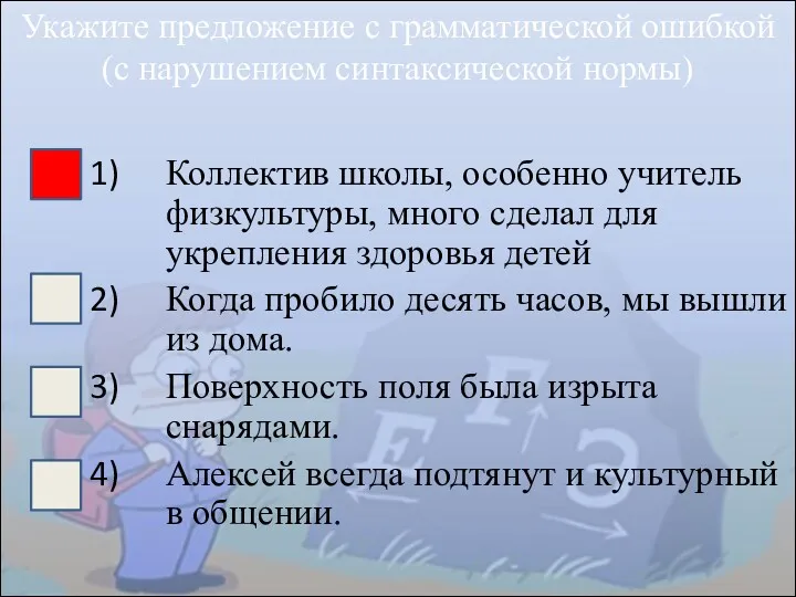 Коллектив школы, особенно учитель физкультуры, много сделал для укрепления здоровья