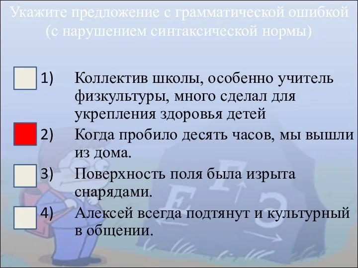 Коллектив школы, особенно учитель физкультуры, много сделал для укрепления здоровья