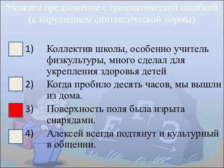 Коллектив школы, особенно учитель физкультуры, много сделал для укрепления здоровья