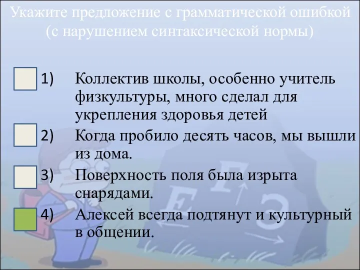 Коллектив школы, особенно учитель физкультуры, много сделал для укрепления здоровья