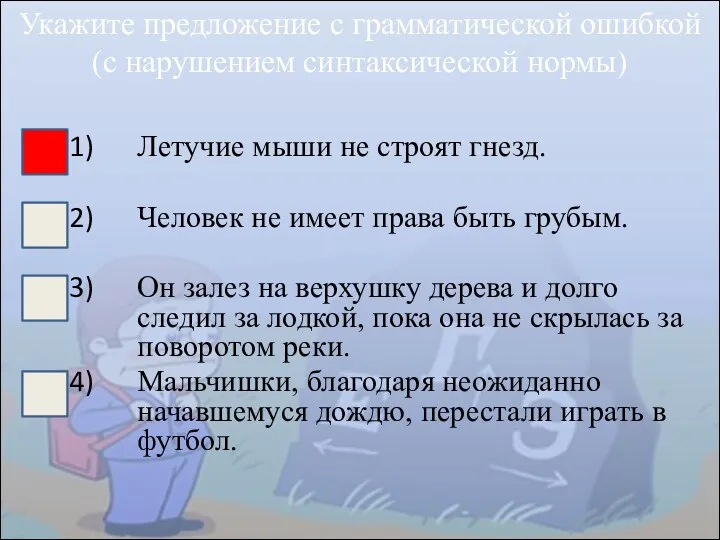 Летучие мыши не строят гнезд. Человек не имеет права быть