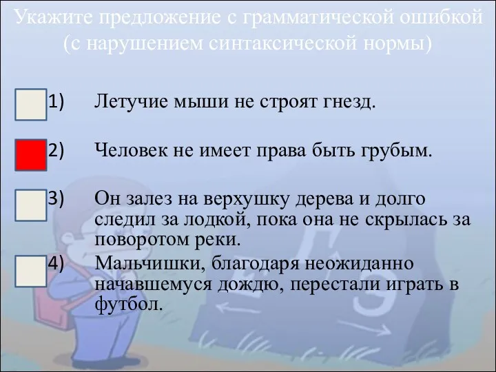 Летучие мыши не строят гнезд. Человек не имеет права быть