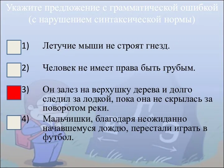 Летучие мыши не строят гнезд. Человек не имеет права быть