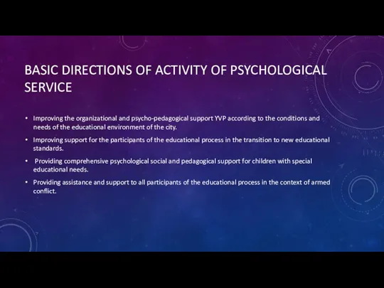 BASIC DIRECTIONS OF ACTIVITY OF PSYCHOLOGICAL SERVICE Improving the organizational