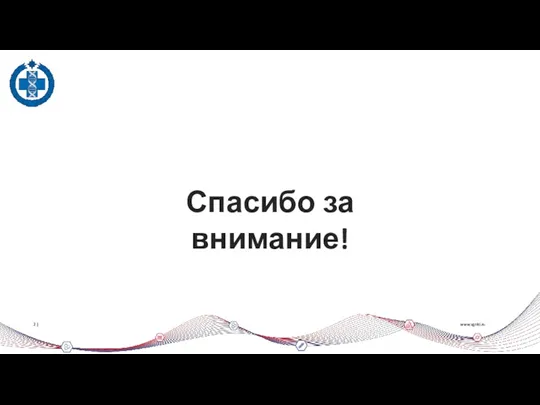 www.vgnki.ru 2 | Спасибо за внимание!