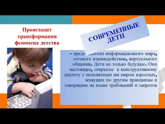 03–05 октября 2019 года Иркутск, СибЭкспоЦентр – представители информационного мира, сетевого взаимодействия, виртуального
