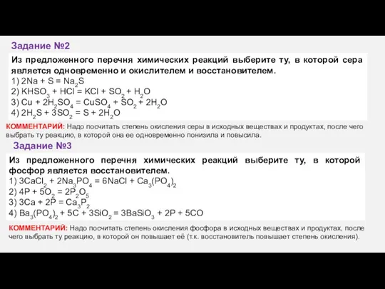 Из предложенного перечня химических реакций выберите ту, в которой сера