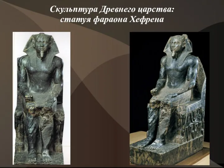 Скульптура Древнего царства: статуя фараона Хефрена