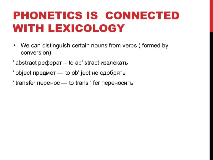 PHONETICS IS CONNECTED WITH LEXICOLOGY We can distinguish certain nouns
