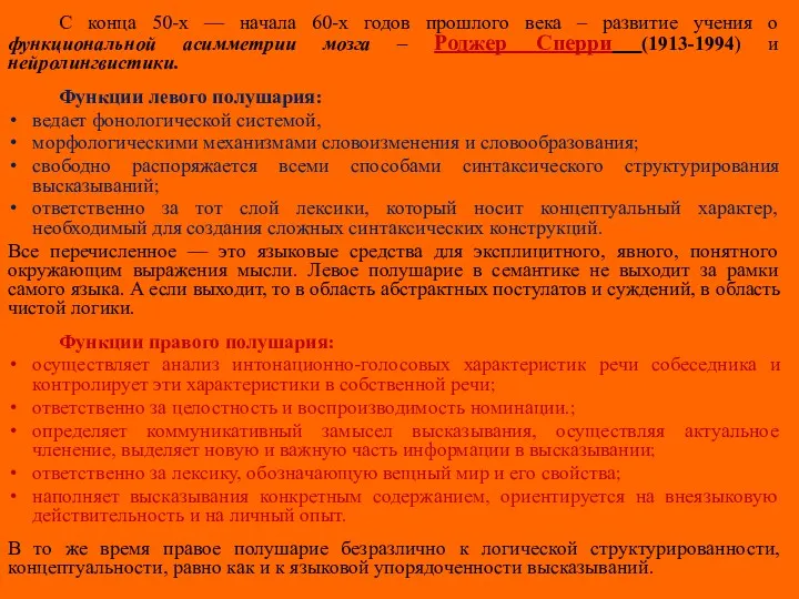 С конца 50-х — начала 60-х годов прошлого века –