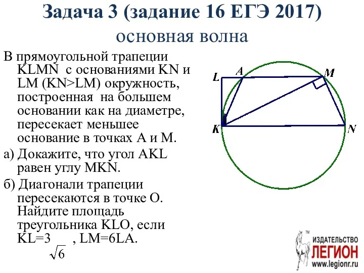 Задача 3 (задание 16 ЕГЭ 2017) основная волна В прямоугольной