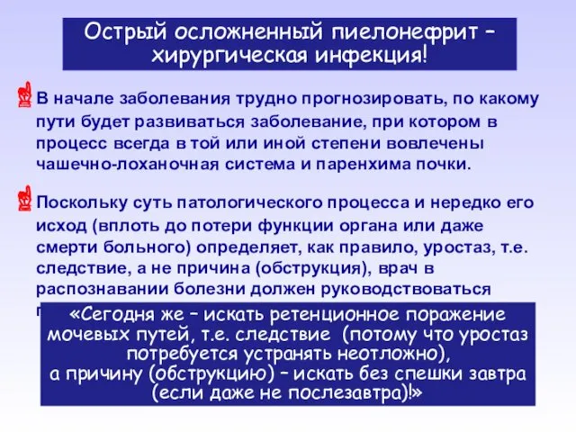 В начале заболевания трудно прогнозировать, по какому пути будет развиваться