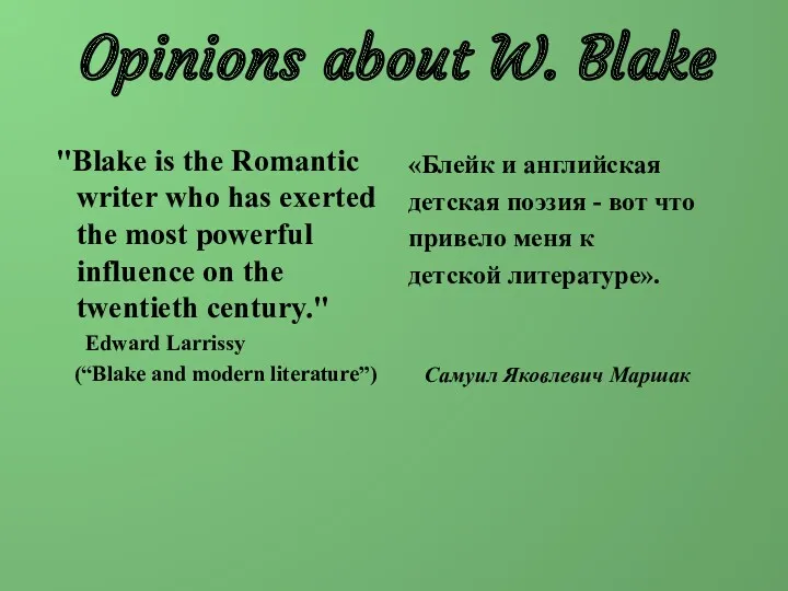 Opinions about W. Blake "Blake is the Romantic writer who
